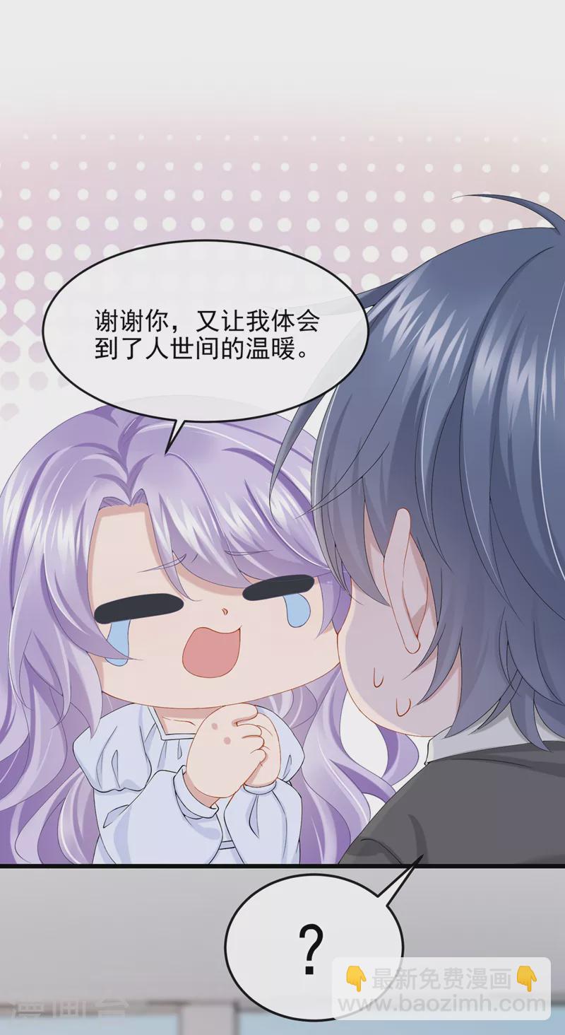 第35话 宇宙级社死现场26