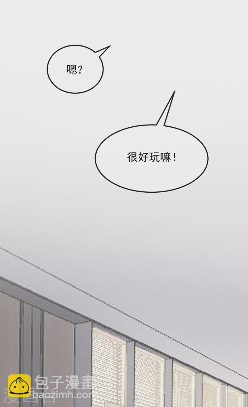 第35话 宇宙级社死现场28