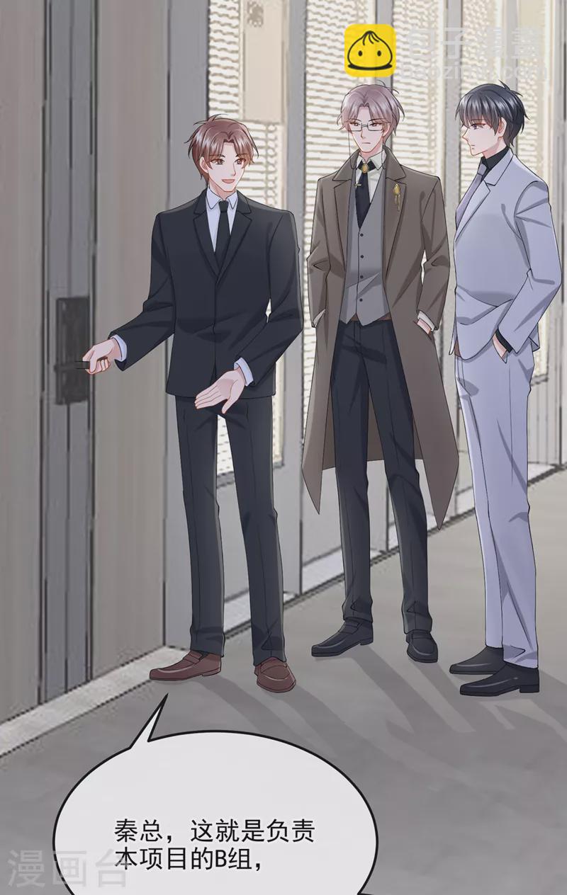 第35话 宇宙级社死现场29