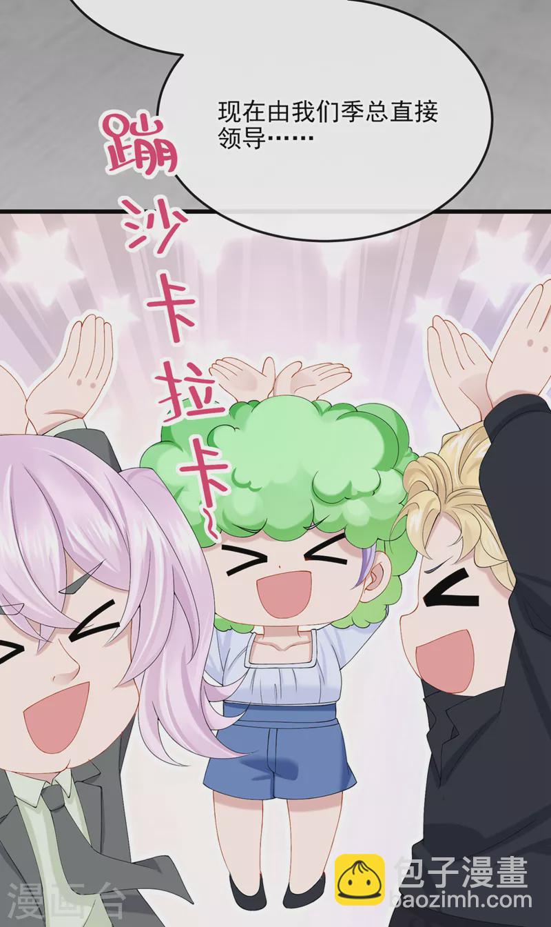 第35话 宇宙级社死现场30