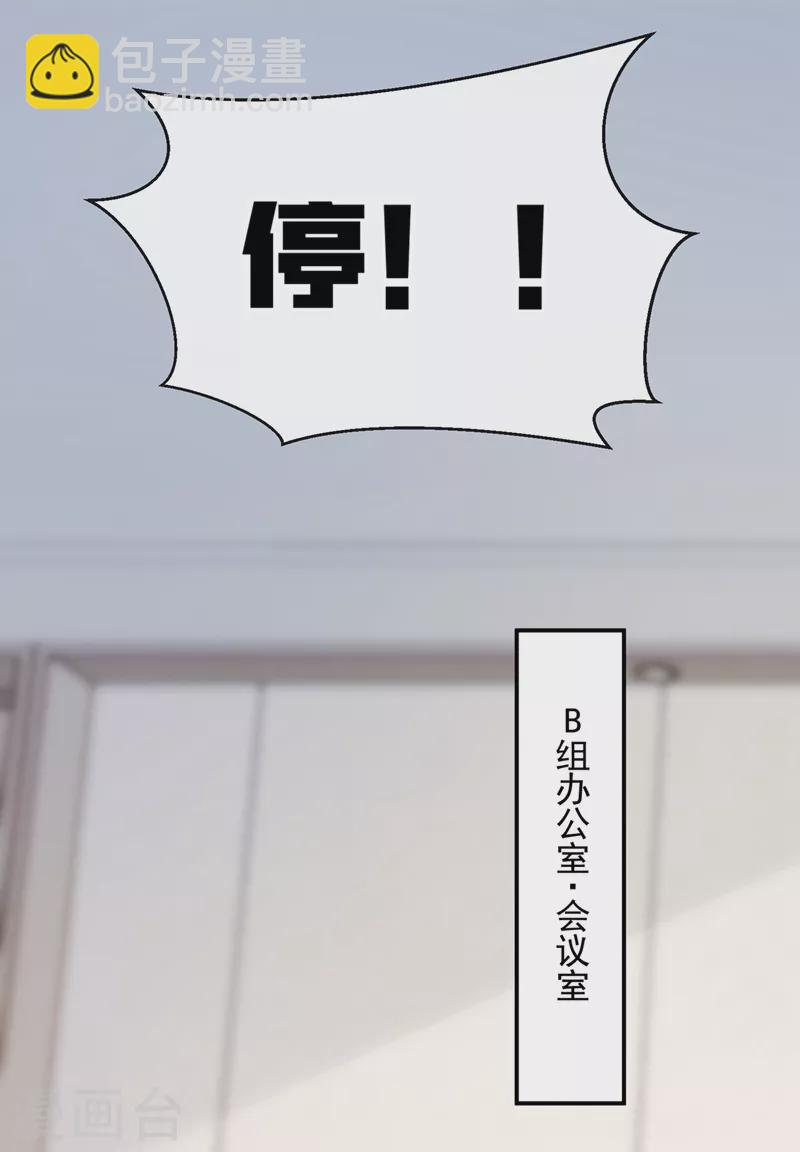 第35话 宇宙级社死现场33