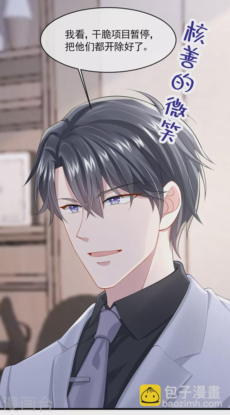 第35话 宇宙级社死现场39
