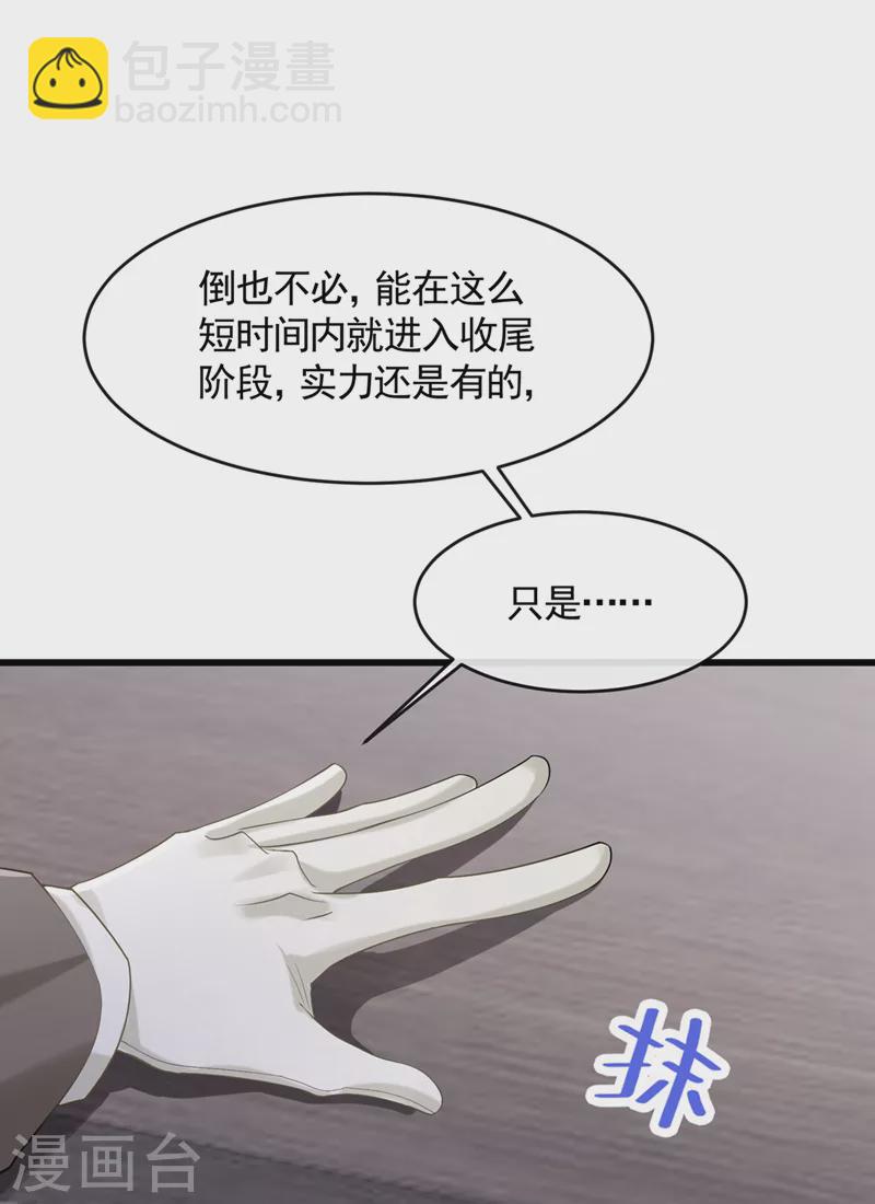 第35话 宇宙级社死现场41