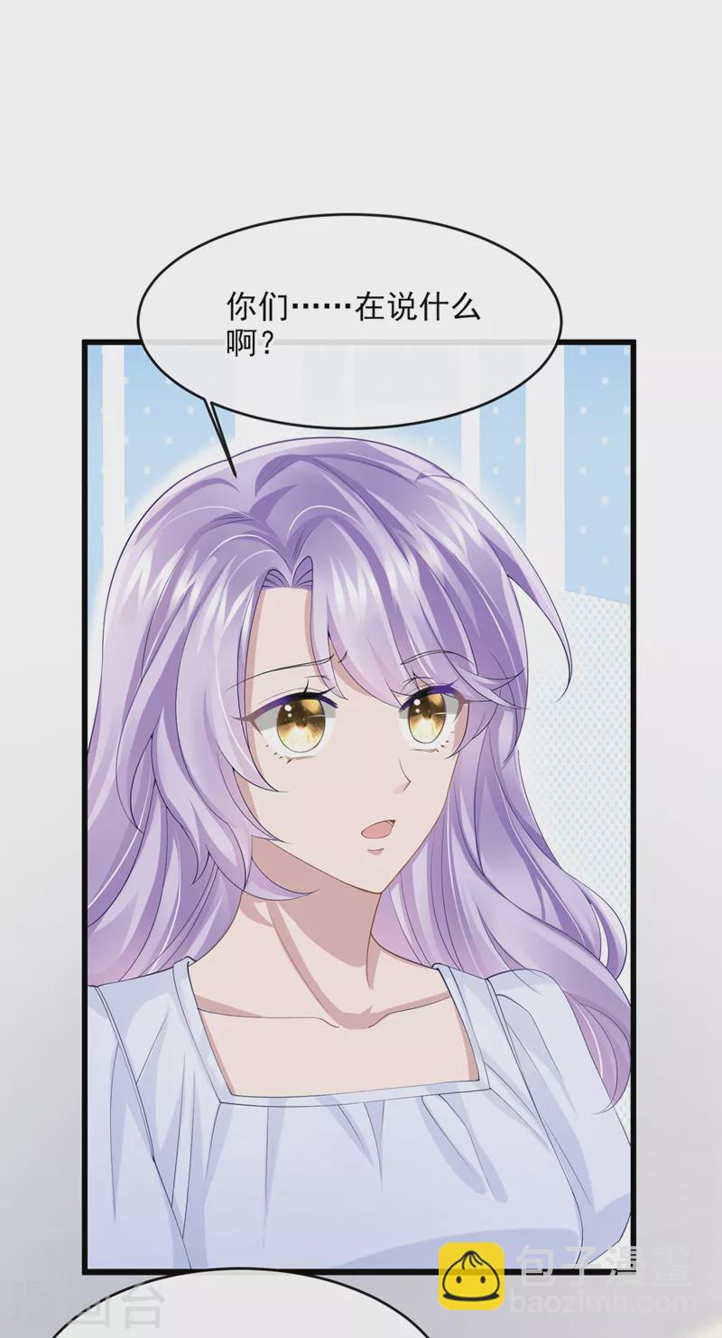 第35话 宇宙级社死现场44