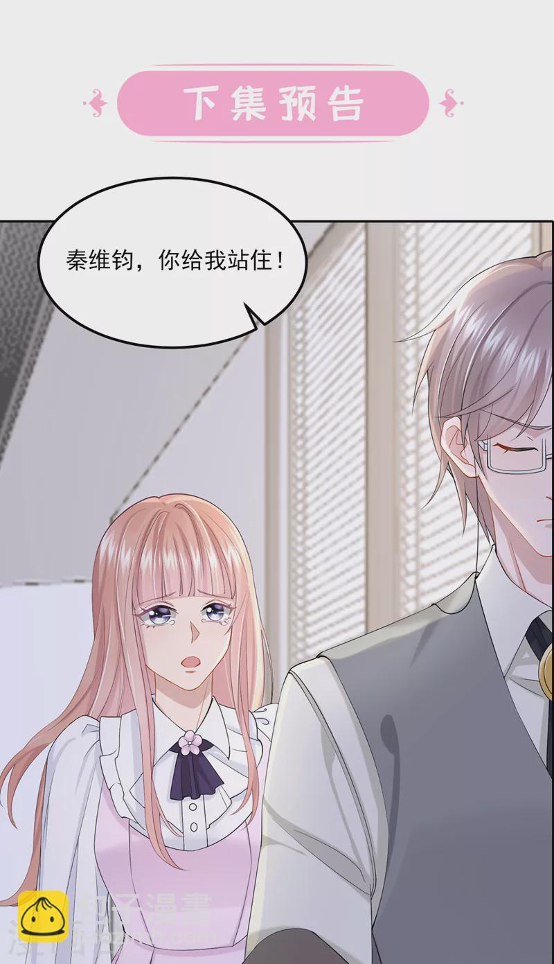 第35话 宇宙级社死现场47