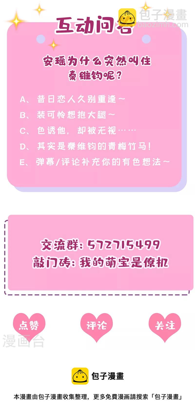 第35话 宇宙级社死现场49