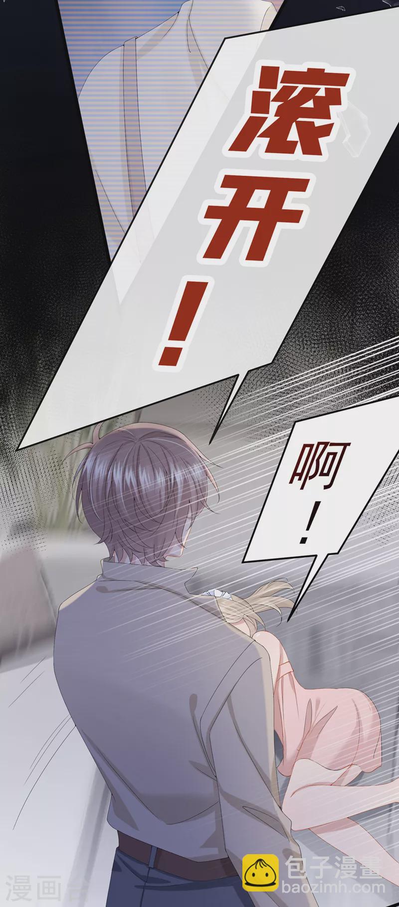 第35话 宇宙级社死现场5