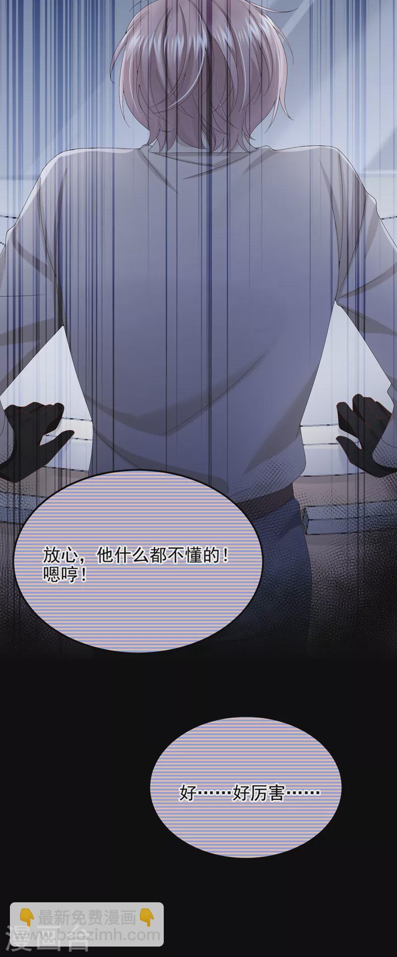 第35话 宇宙级社死现场8