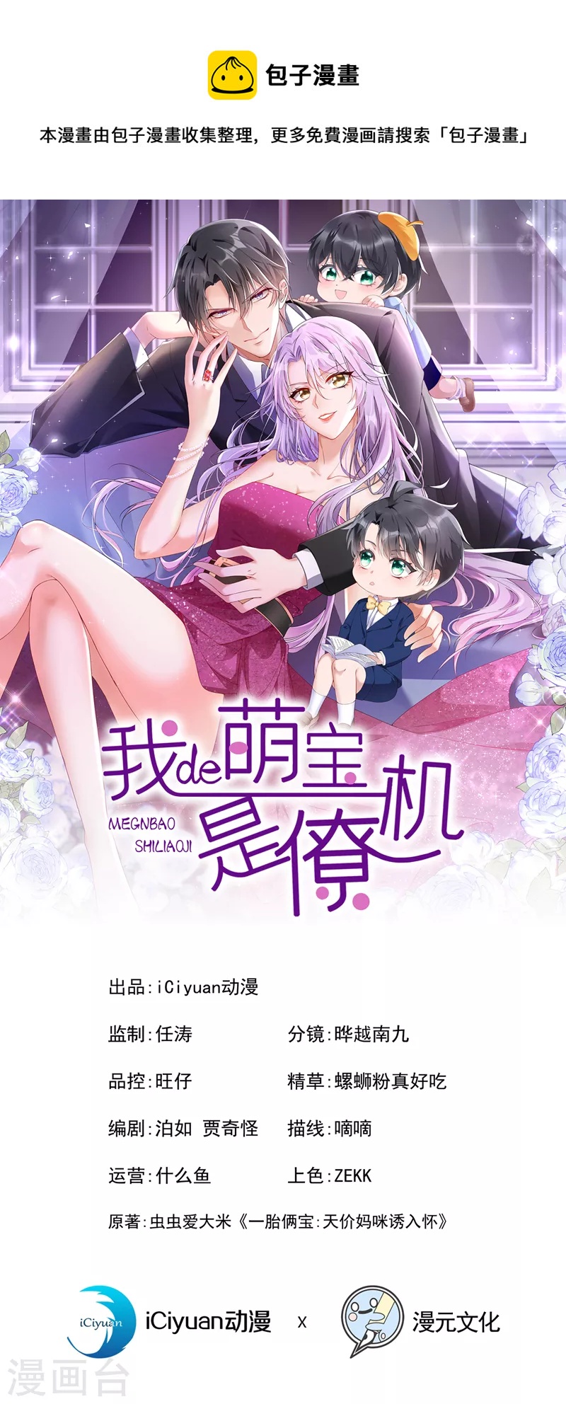 第37话 他离我好近！0