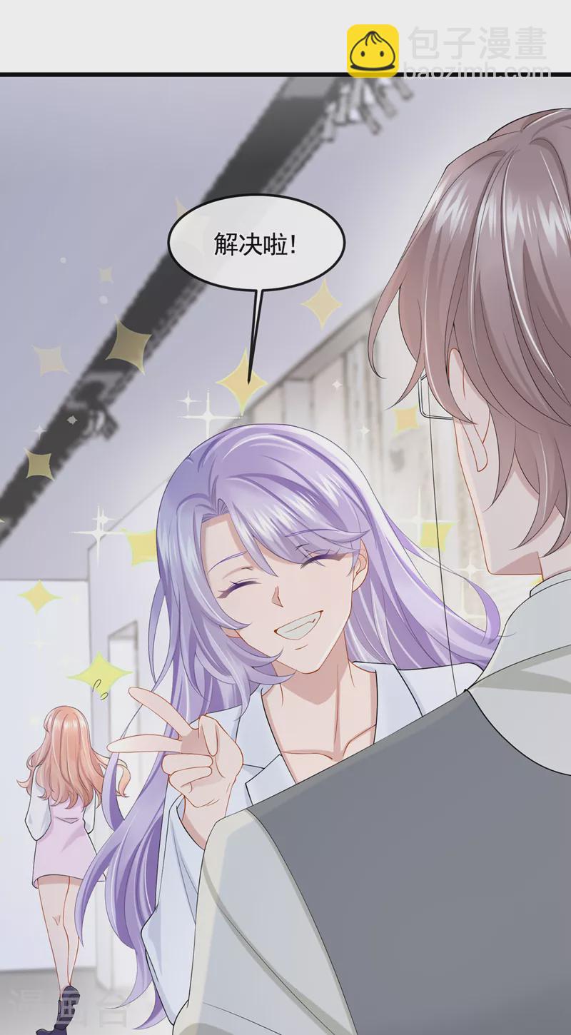 第37话 他离我好近！11