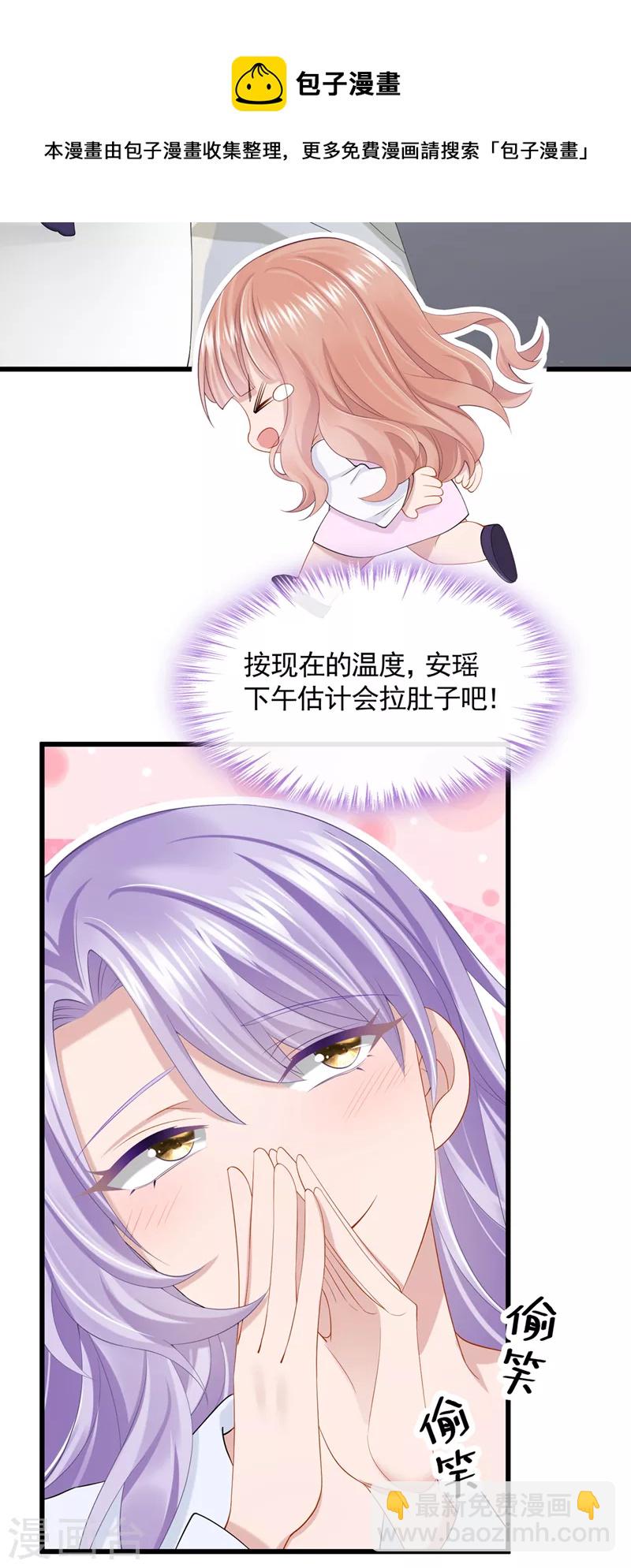 第37话 他离我好近！12