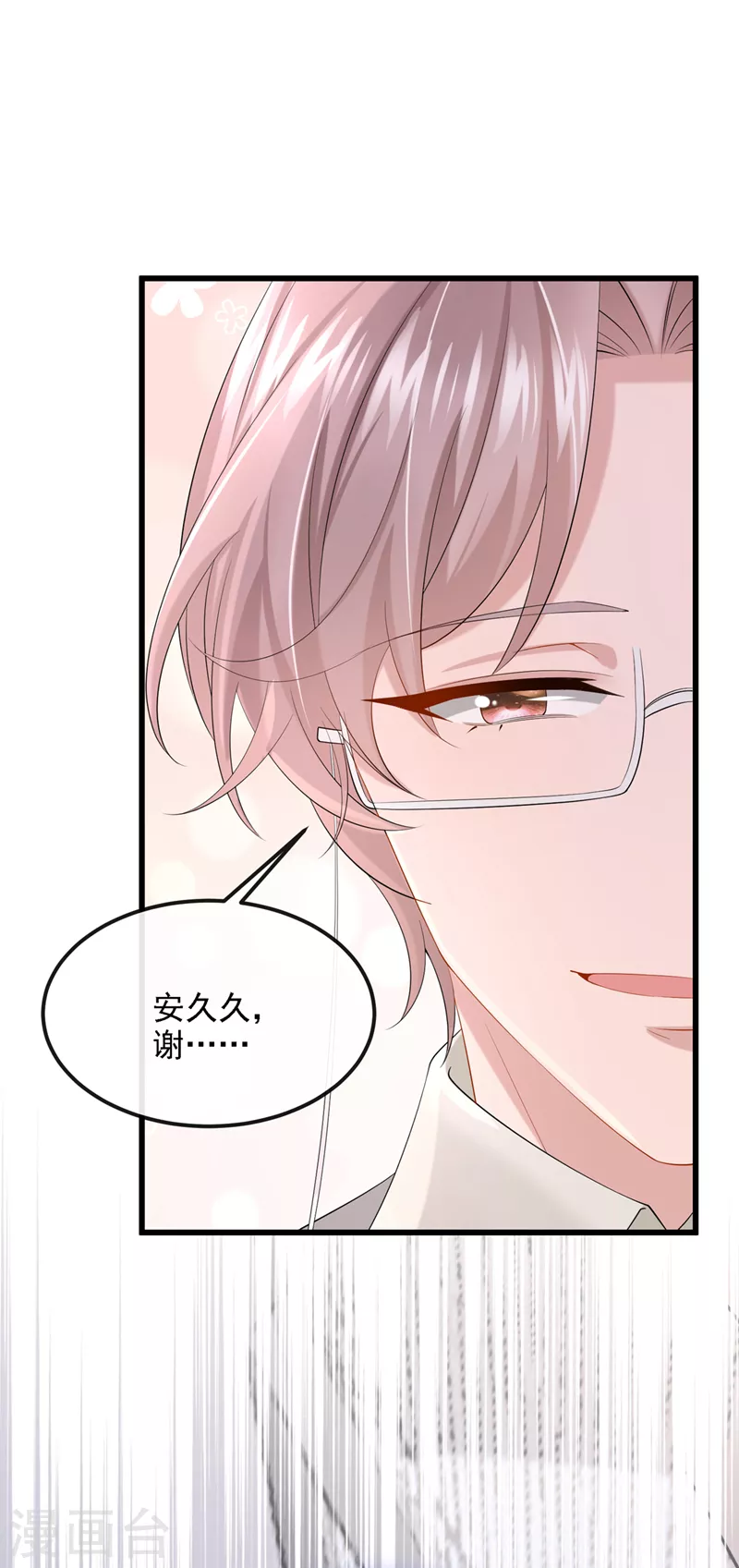 第37话 他离我好近！13