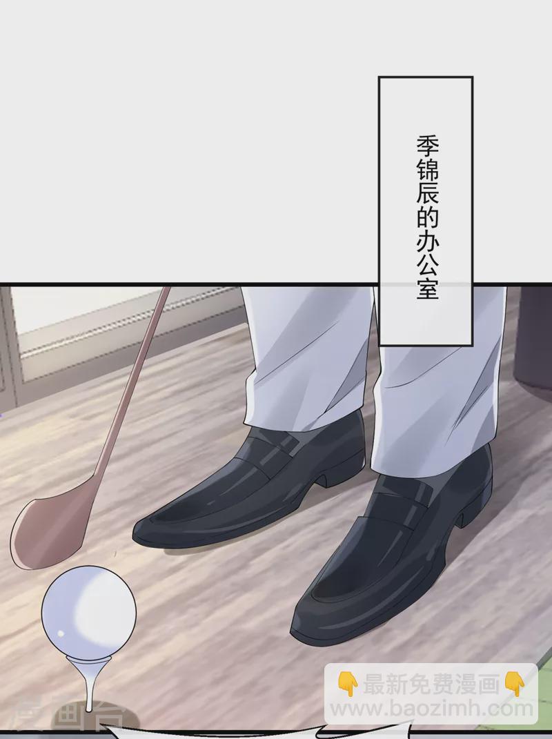 第37话 他离我好近！16