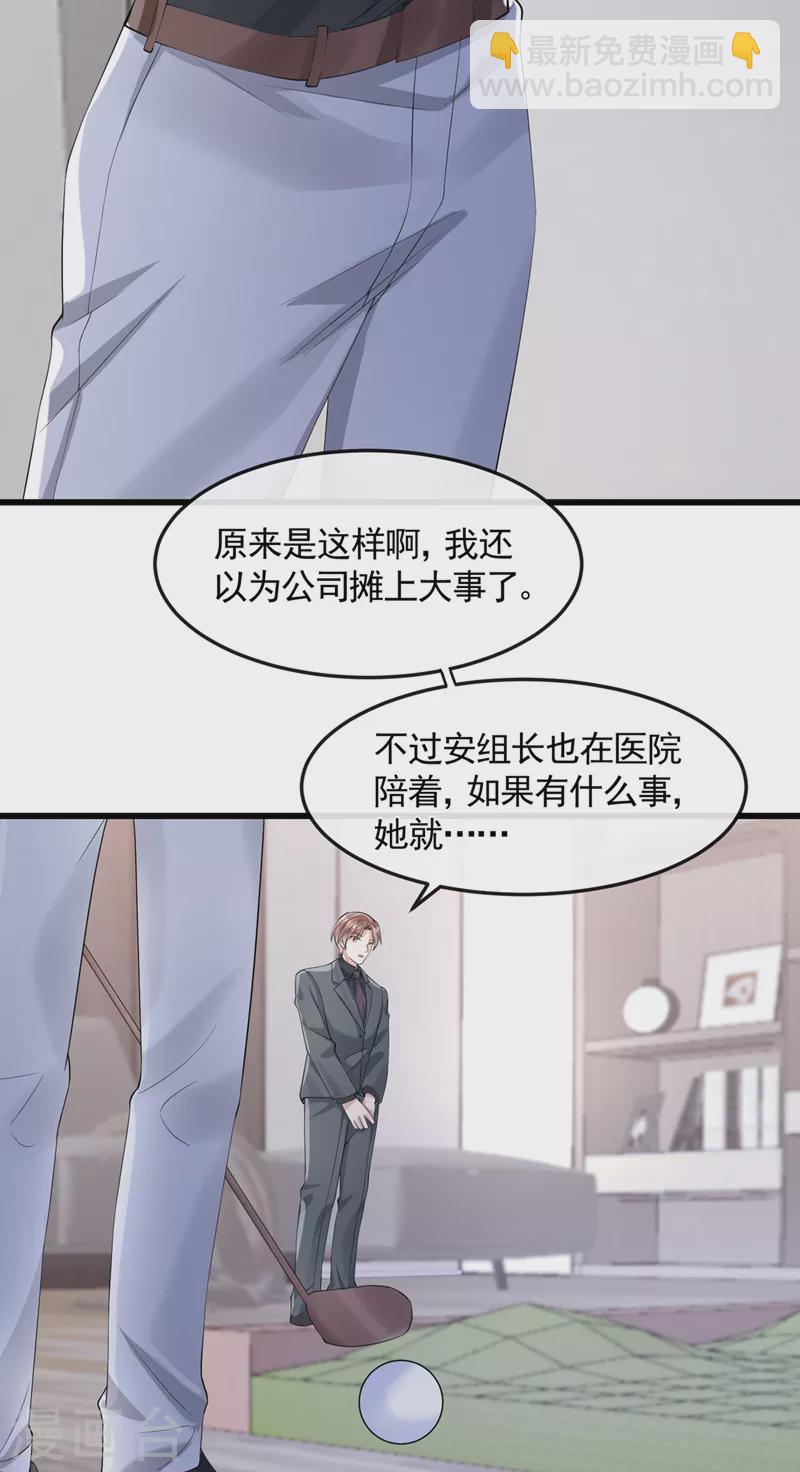 第37话 他离我好近！18