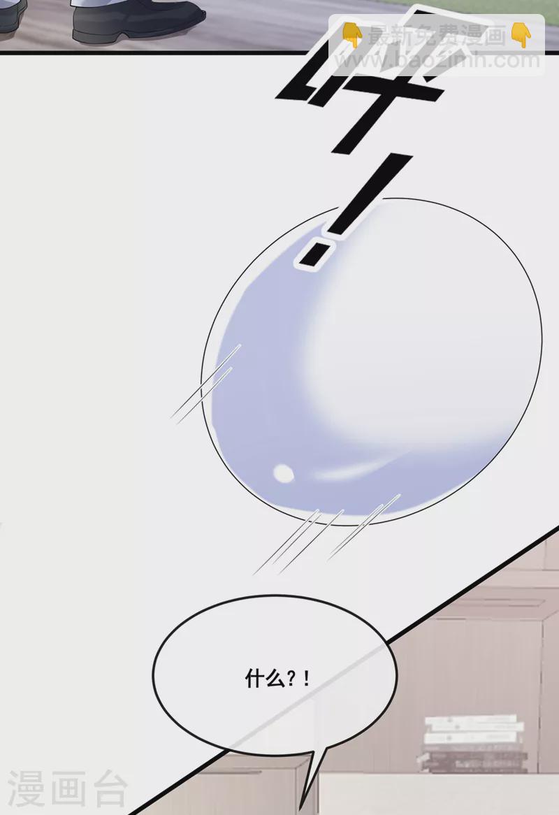 第37话 他离我好近！19