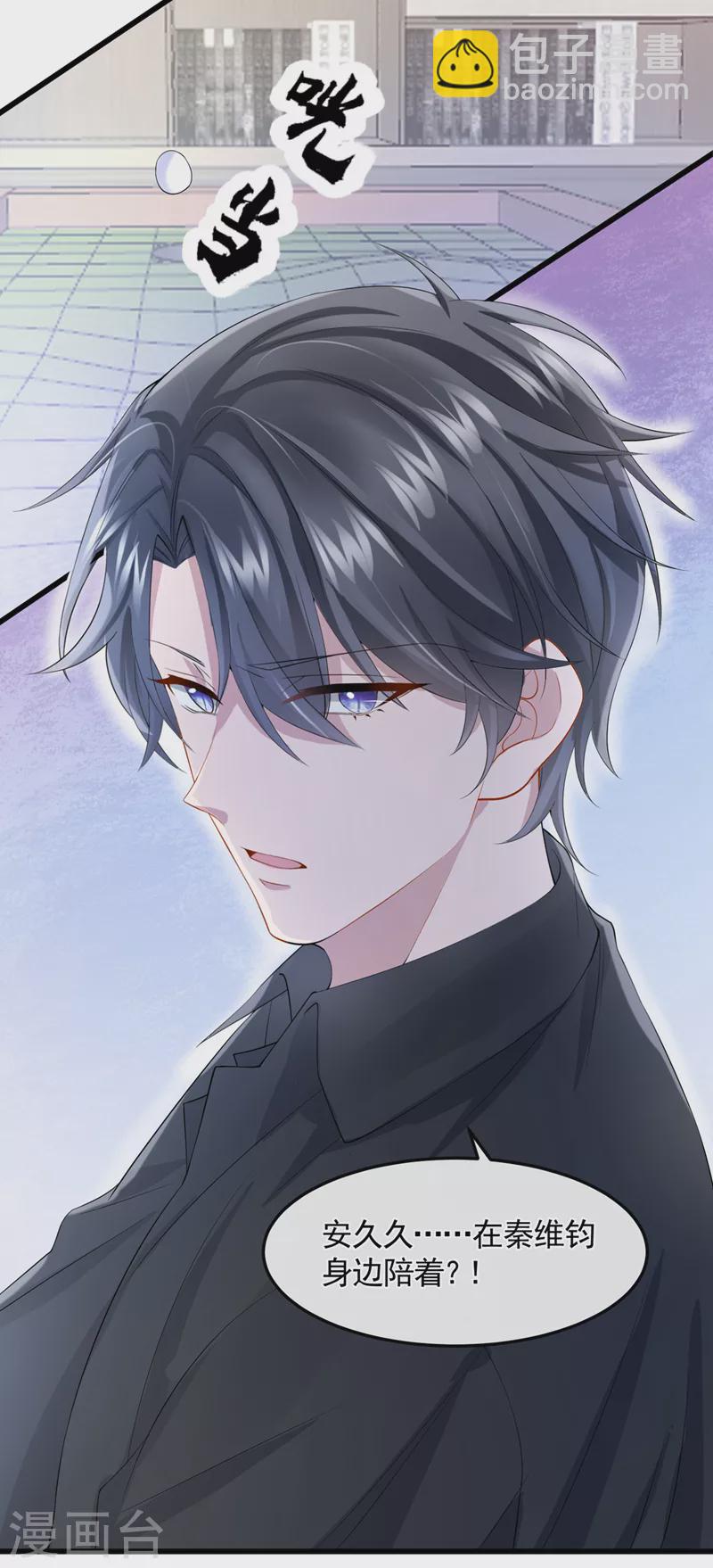 第37话 他离我好近！20