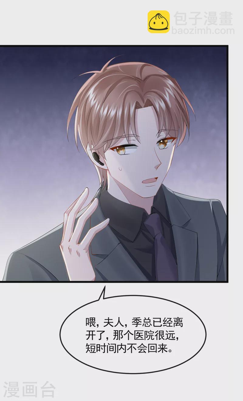 第37话 他离我好近！23