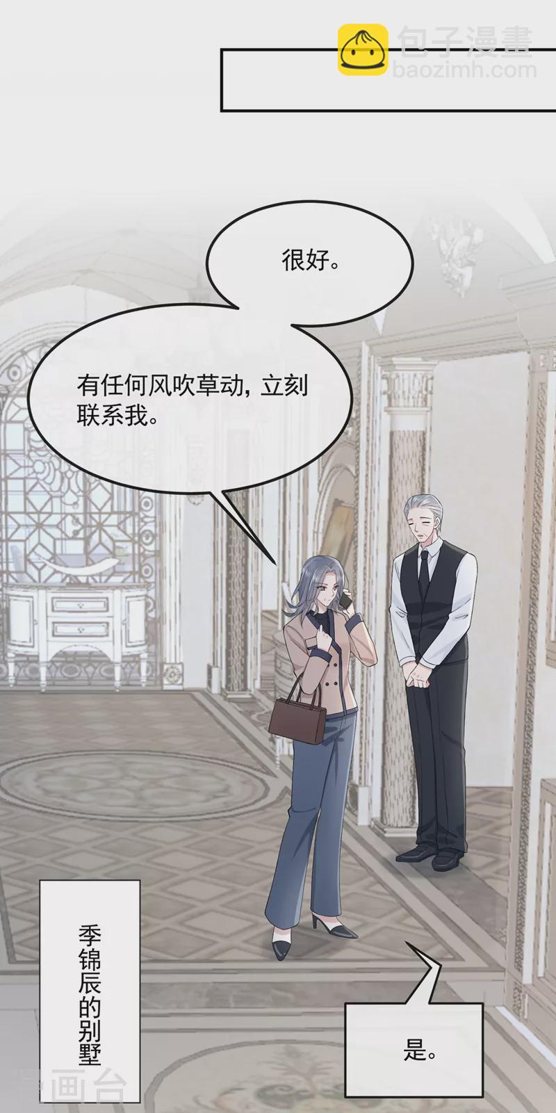 第37话 他离我好近！24