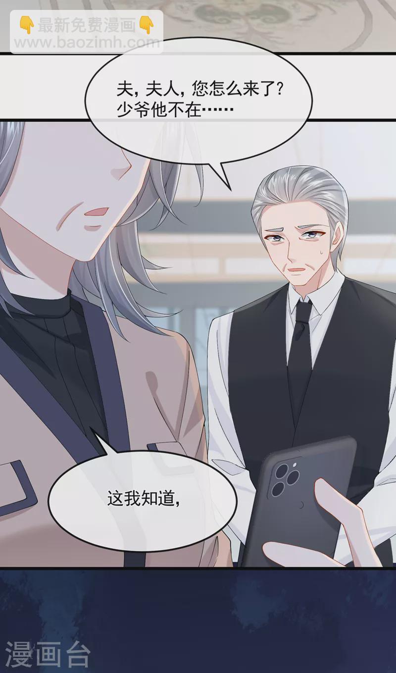 第37话 他离我好近！25