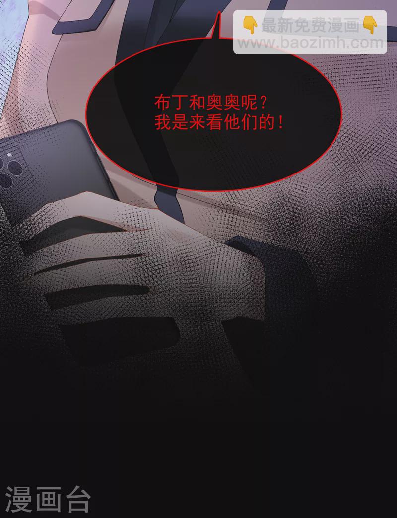 第37话 他离我好近！27