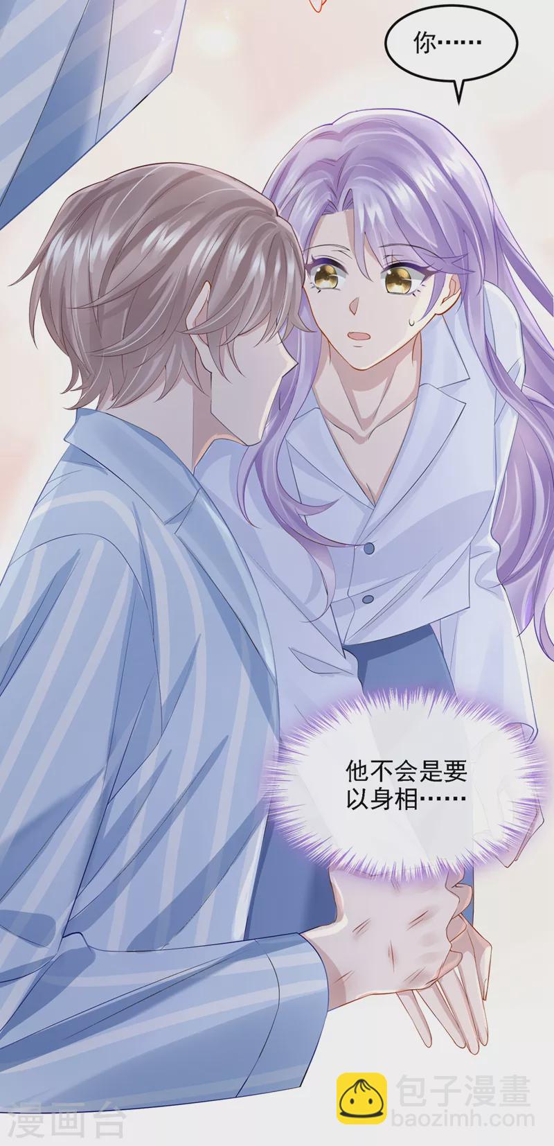 第37话 他离我好近！35