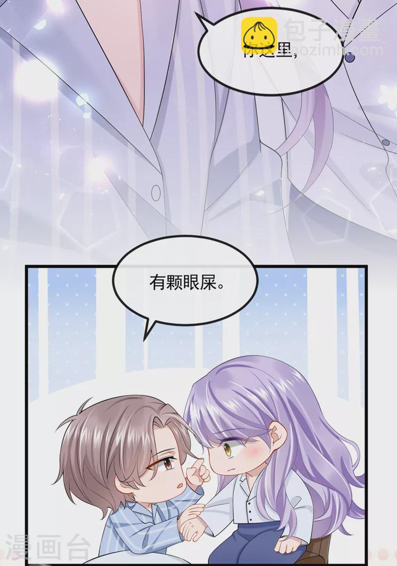 第37话 他离我好近！37