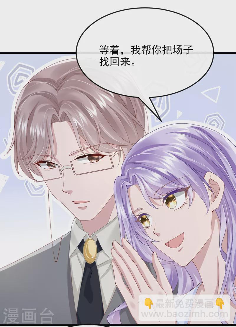 第37话 他离我好近！4