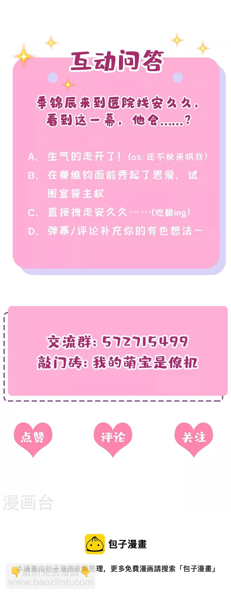 第37话 他离我好近！41