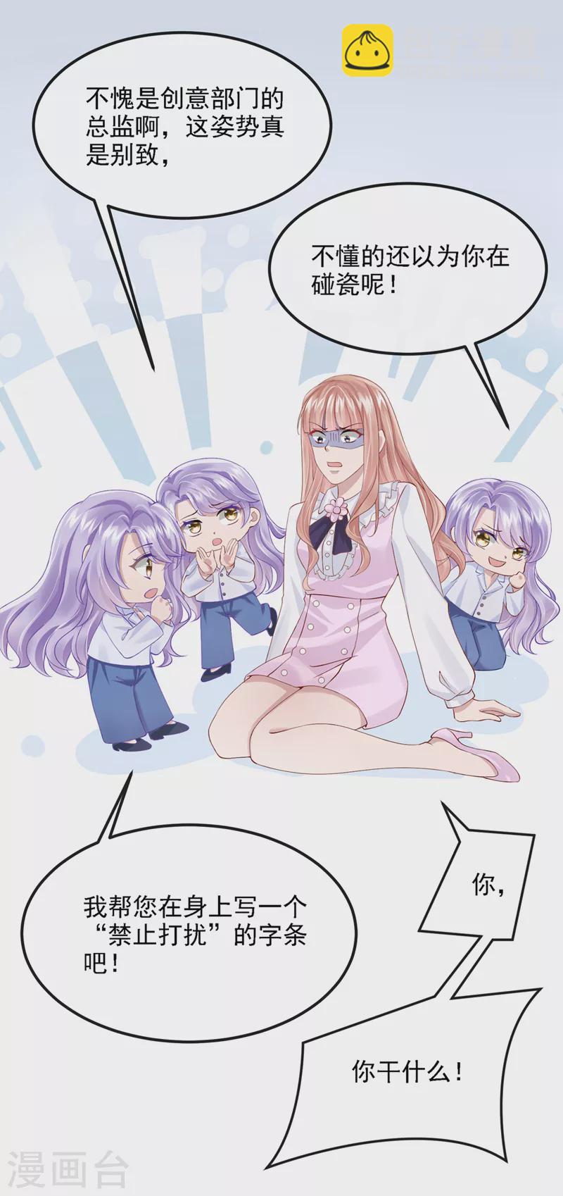第37话 他离我好近！6