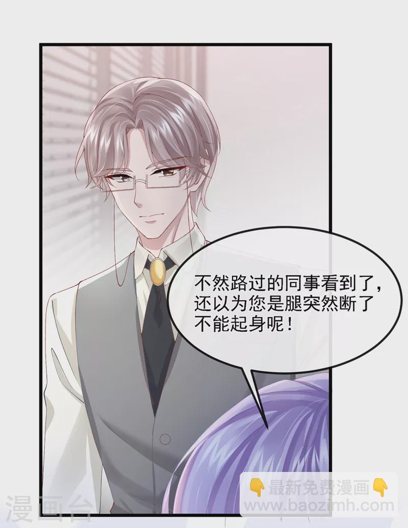 第37话 他离我好近！7