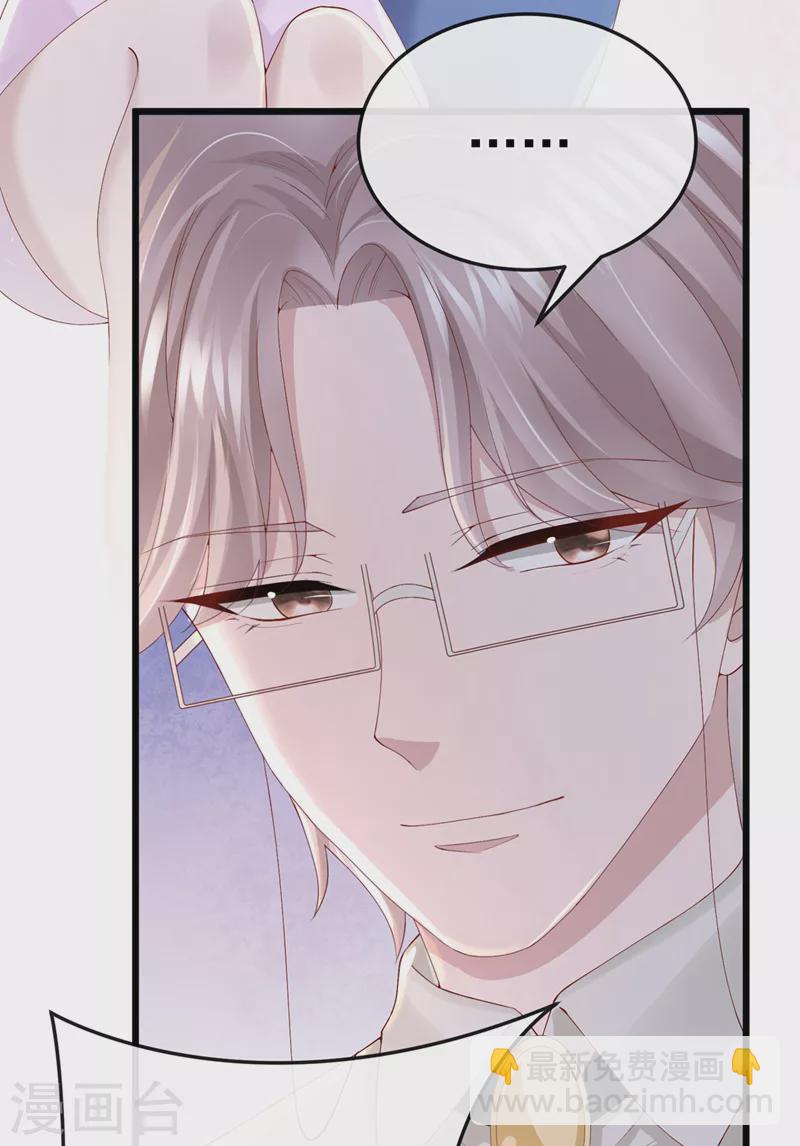 第37话 他离我好近！9