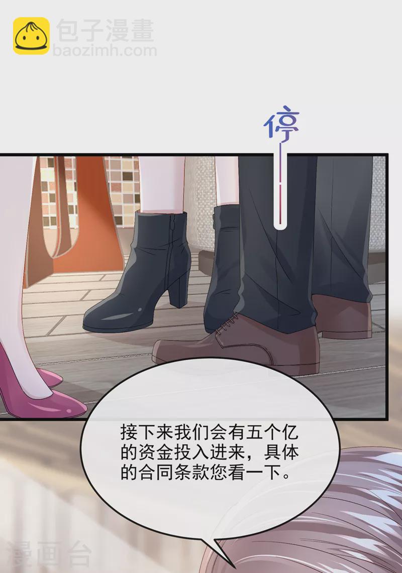 第49话 五亿的项目，了解下18