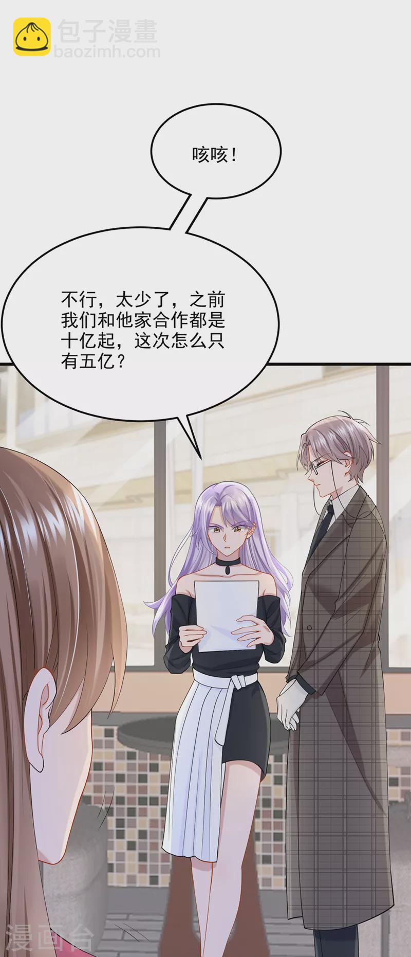 第49话 五亿的项目，了解下23