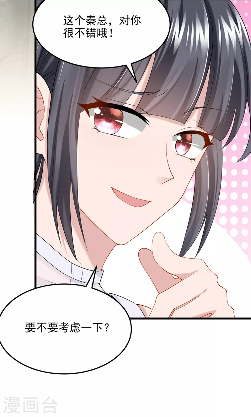 第49话 五亿的项目，了解下31