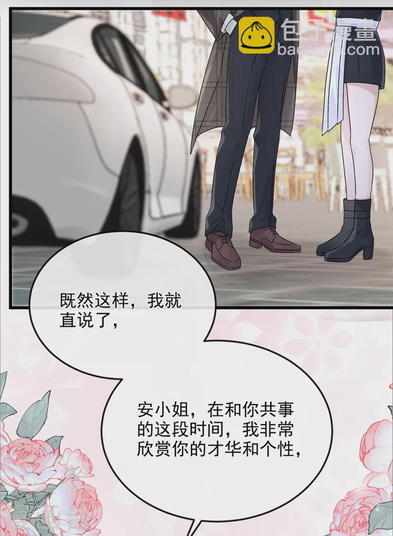 第50话 他真对我有意思！10