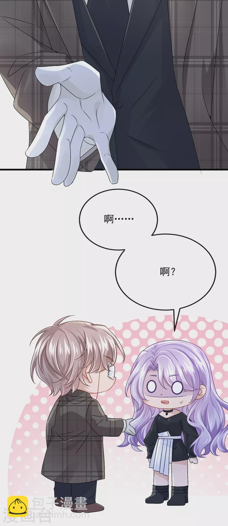 第50话 他真对我有意思！14