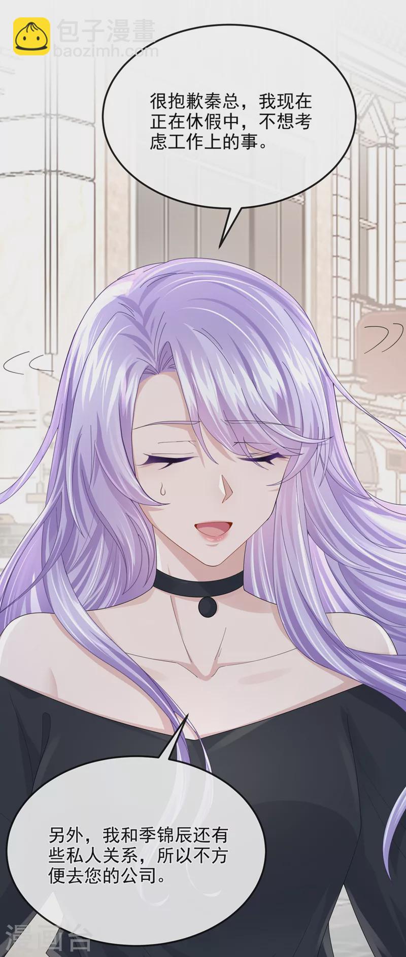 第50话 他真对我有意思！19