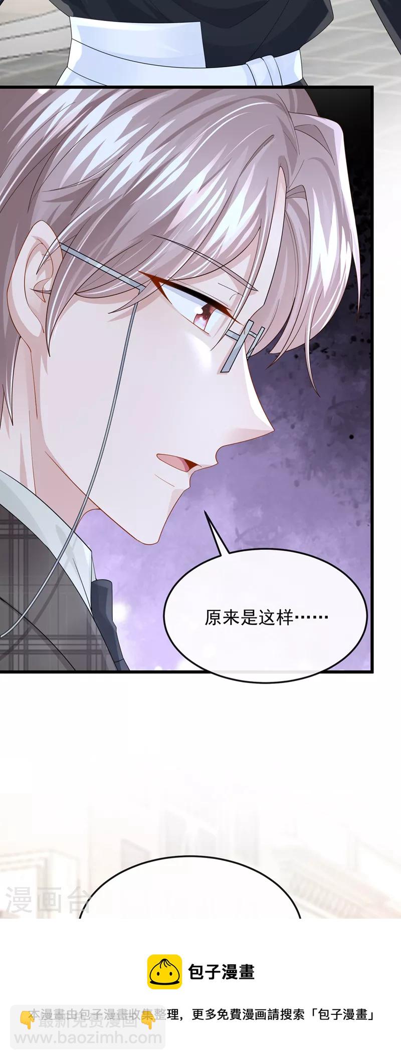 第50话 他真对我有意思！20