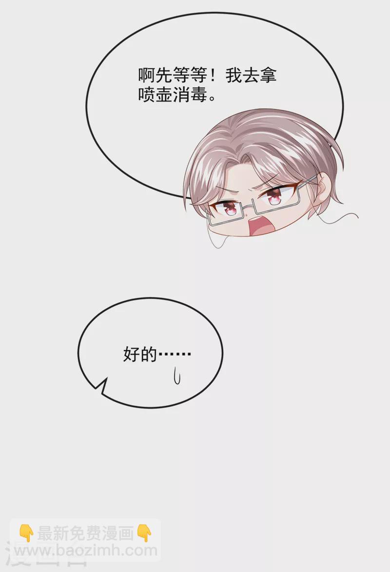 第50话 他真对我有意思！23
