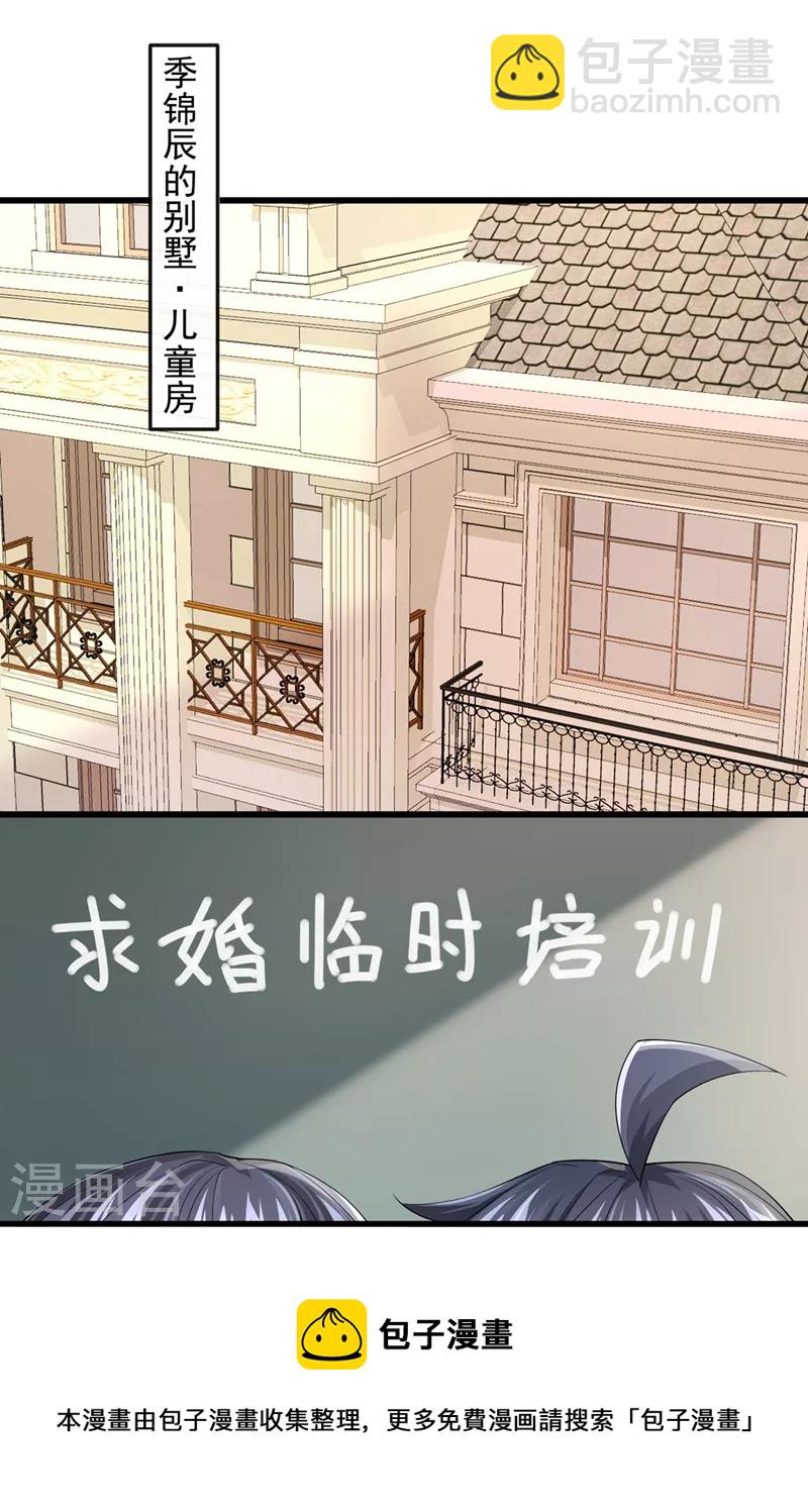 第50话 他真对我有意思！24