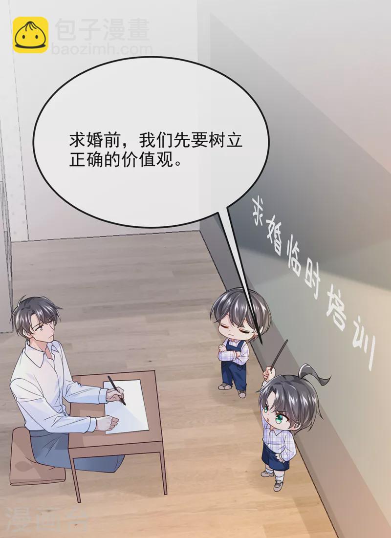 第50话 他真对我有意思！25