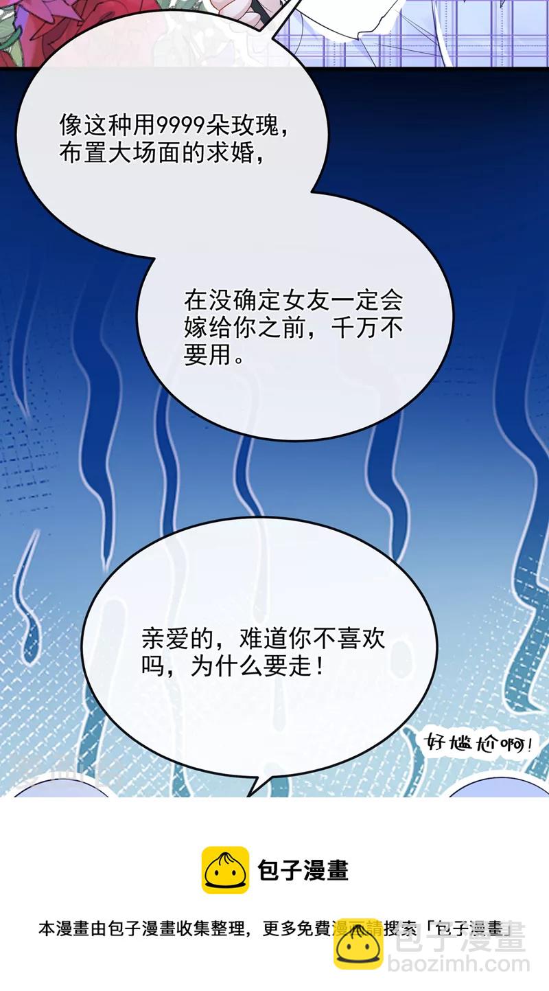 第50话 他真对我有意思！28
