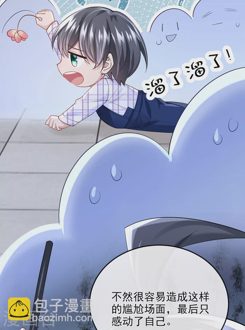 第50话 他真对我有意思！29