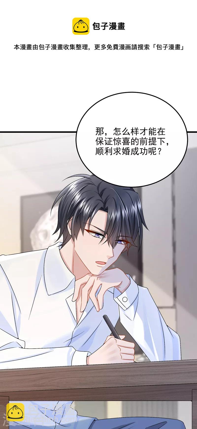 第50话 他真对我有意思！32