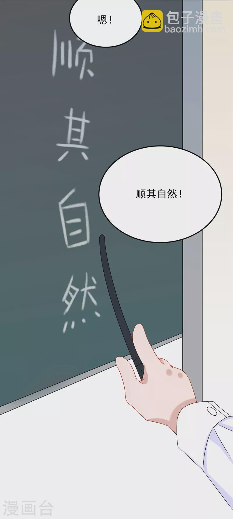 第50话 他真对我有意思！35