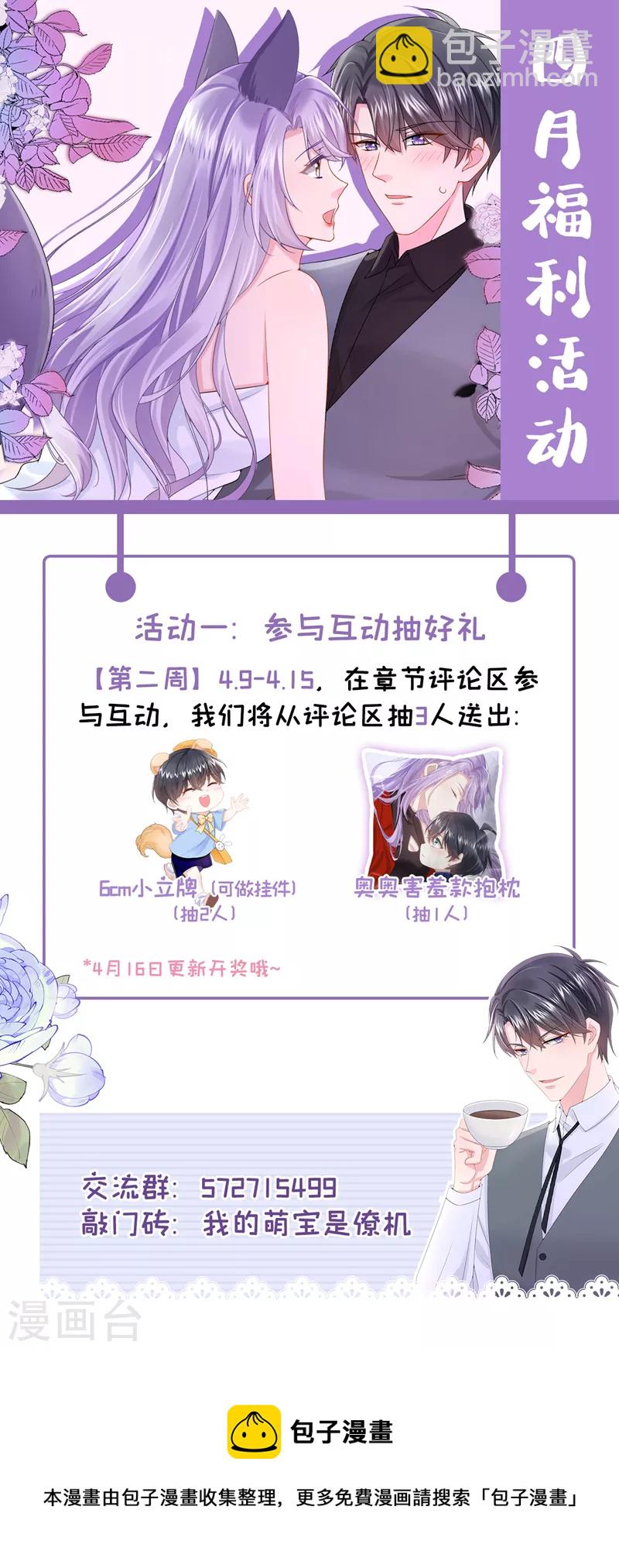 第50话 他真对我有意思！37