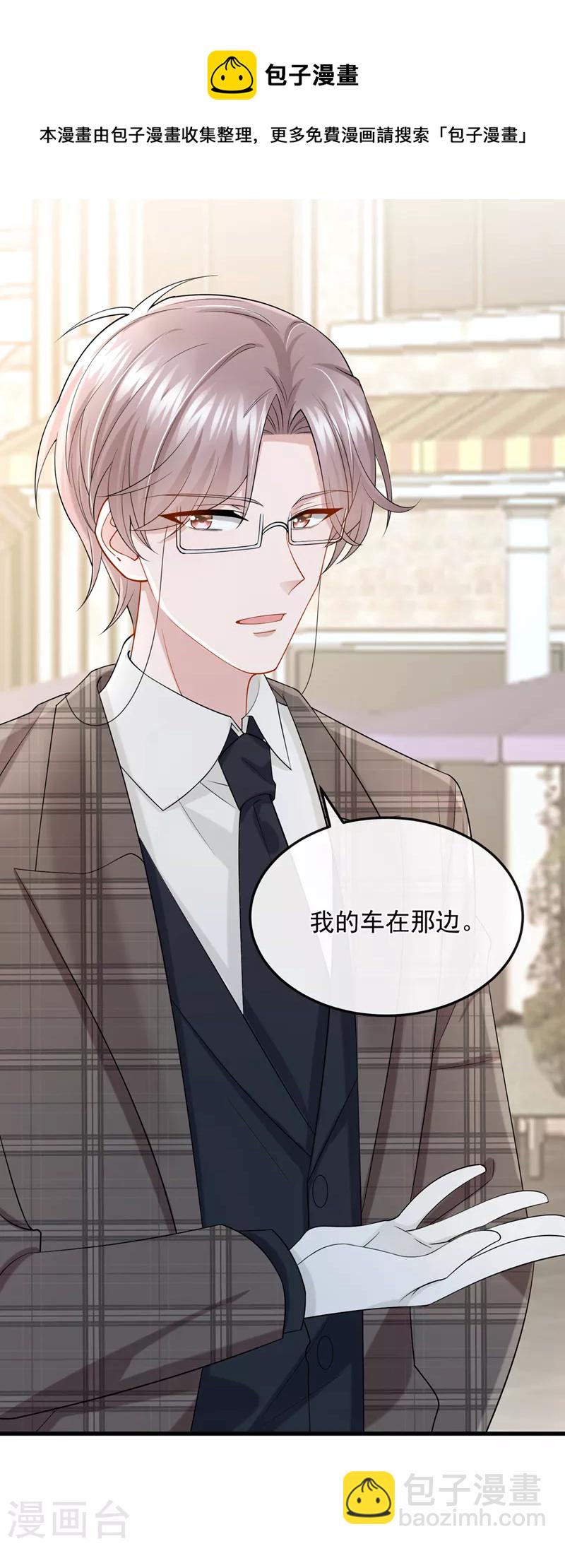 第50话 他真对我有意思！4