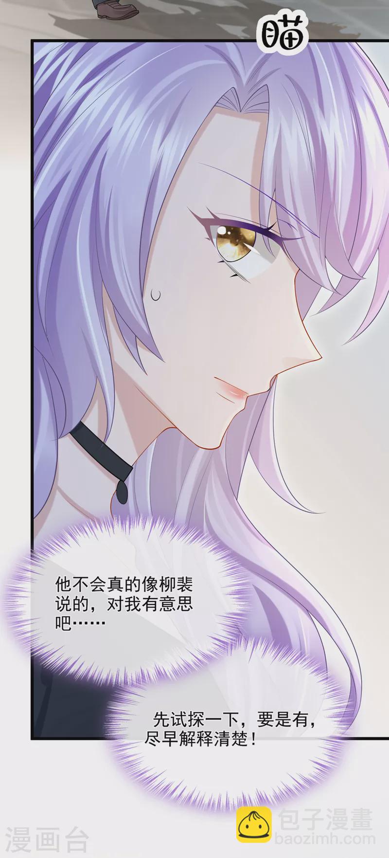 第50话 他真对我有意思！6