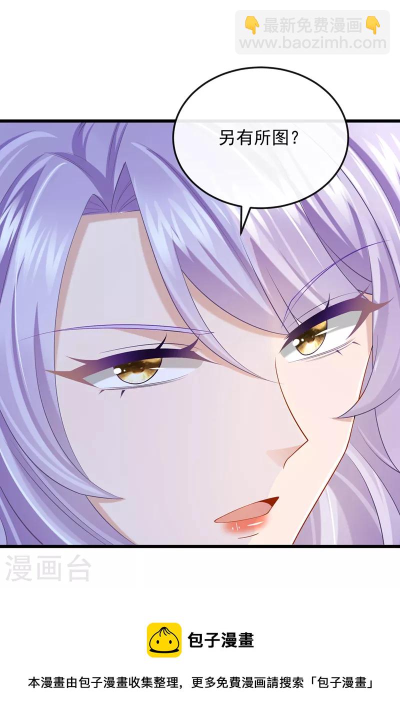 第50话 他真对我有意思！8