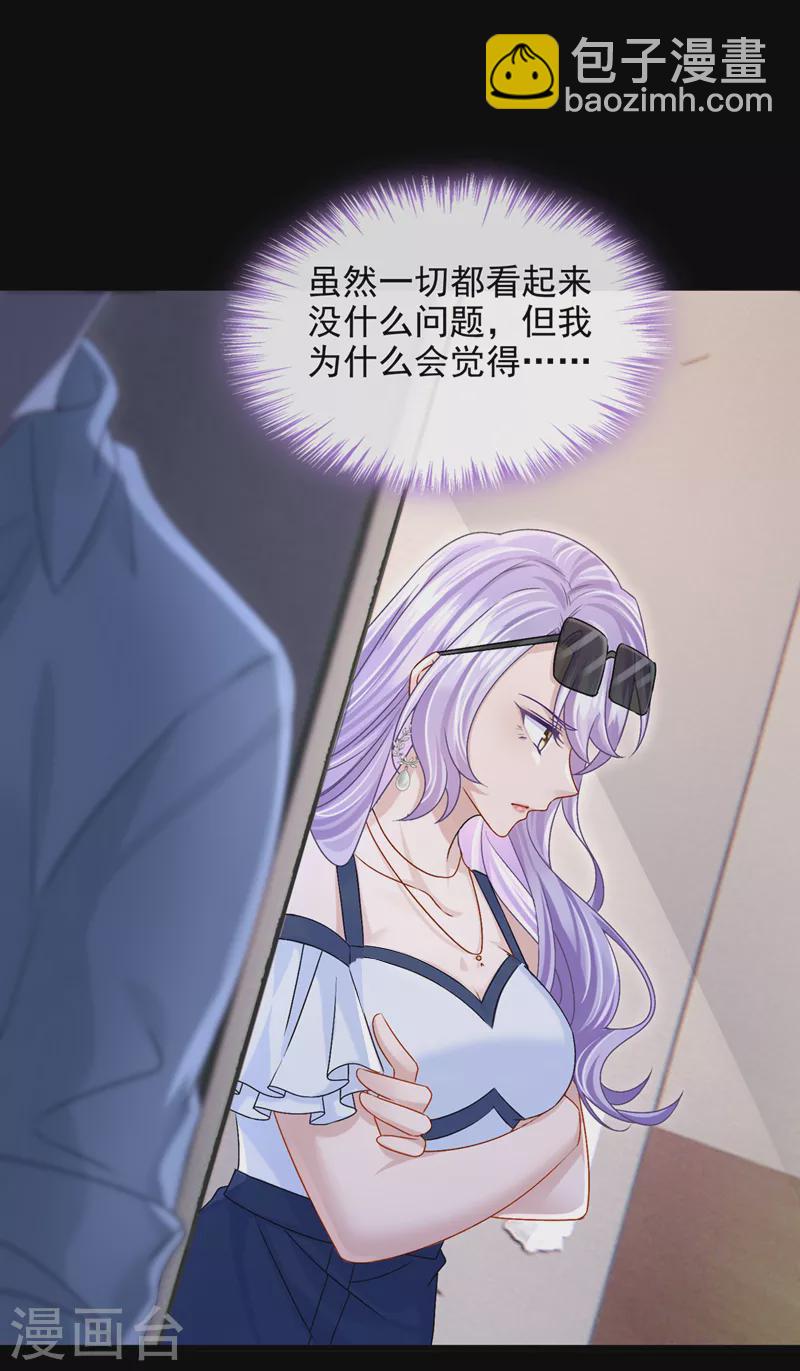第55话 安久久有危险？！10